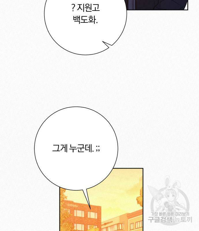 작전명 순정 39화 22