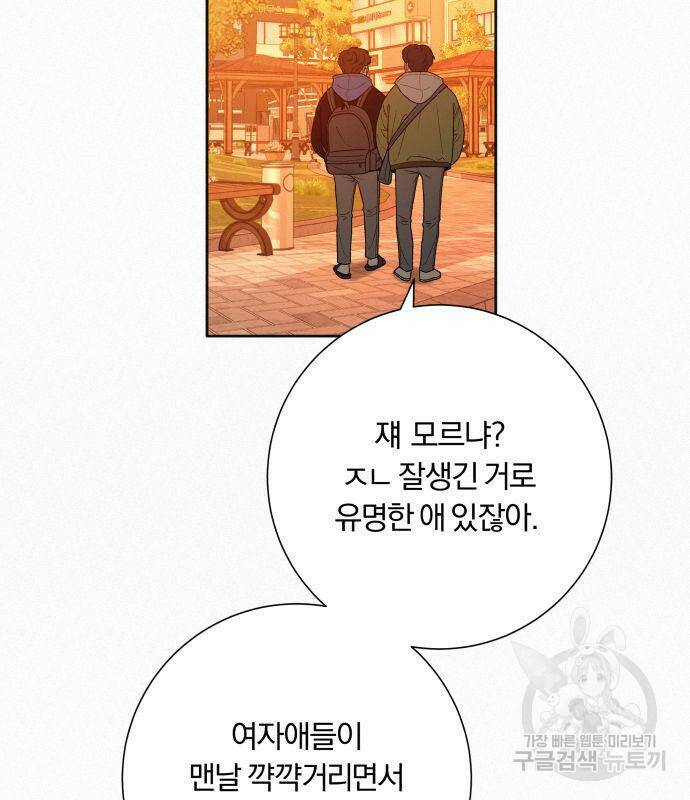 작전명 순정 39화 23
