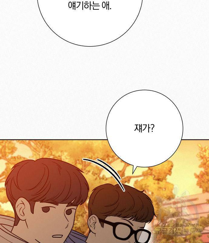 작전명 순정 39화 24