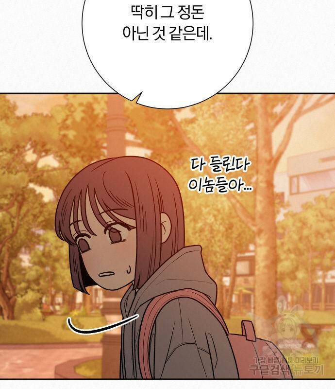 작전명 순정 39화 26