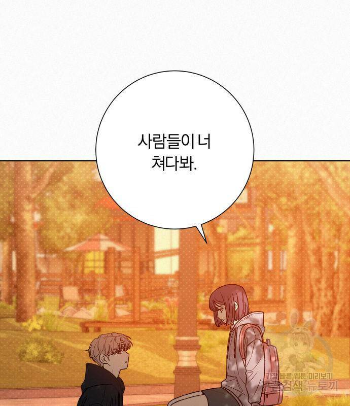 작전명 순정 39화 31