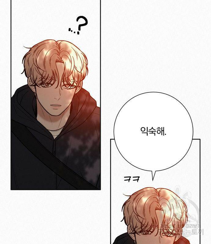 작전명 순정 39화 33