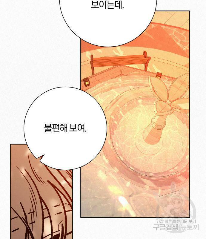 작전명 순정 39화 35