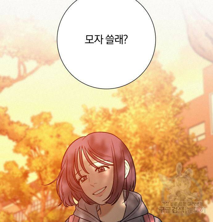 작전명 순정 39화 37