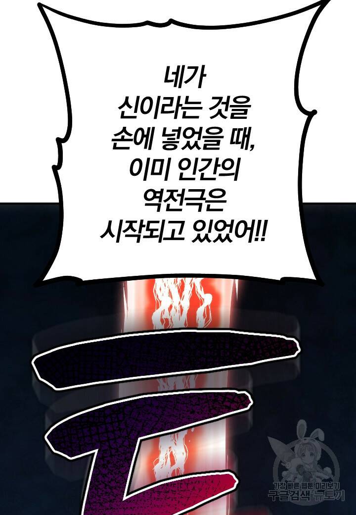 강철의 연금술사  282화 5