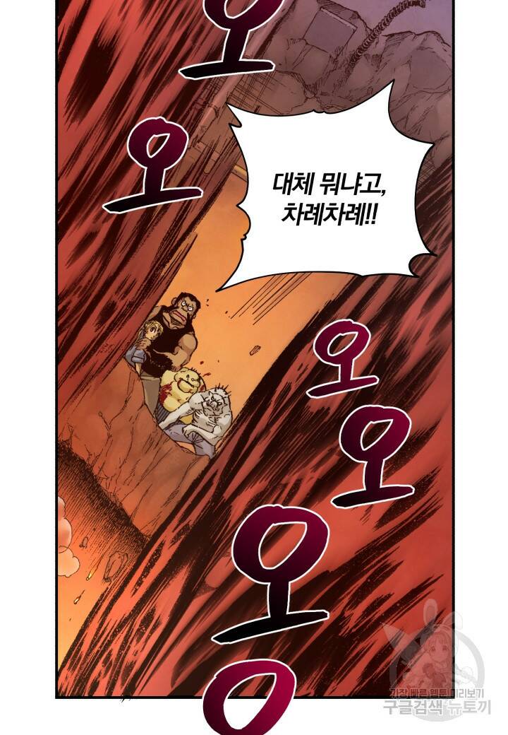 강철의 연금술사  282화 16