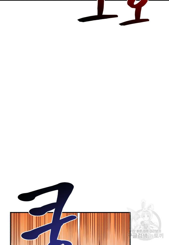 강철의 연금술사  282화 19