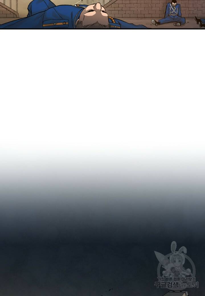 강철의 연금술사  282화 29