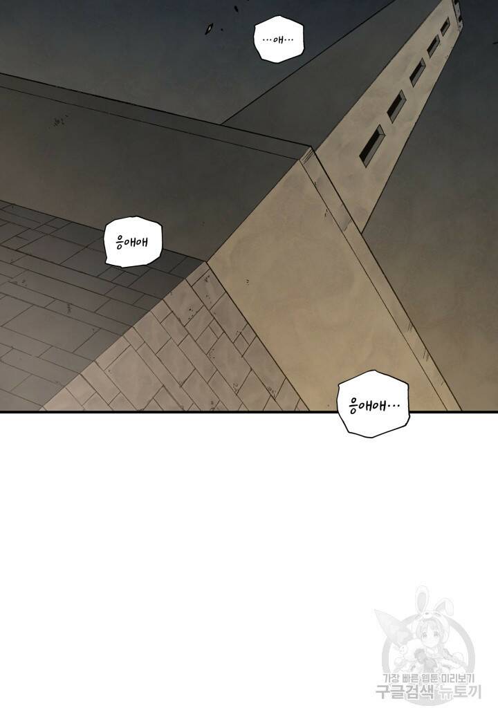 강철의 연금술사  282화 30