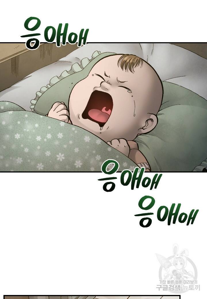 강철의 연금술사  282화 31