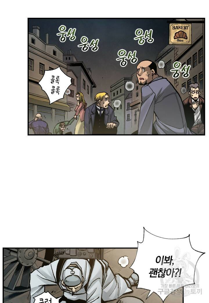 강철의 연금술사  282화 33