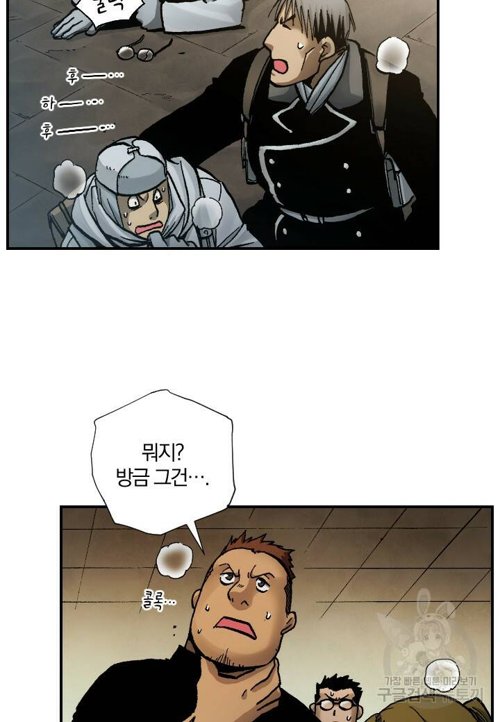 강철의 연금술사  282화 34