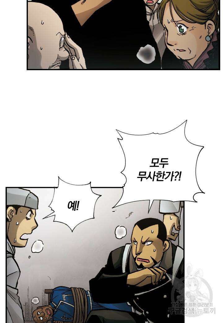 강철의 연금술사  282화 35