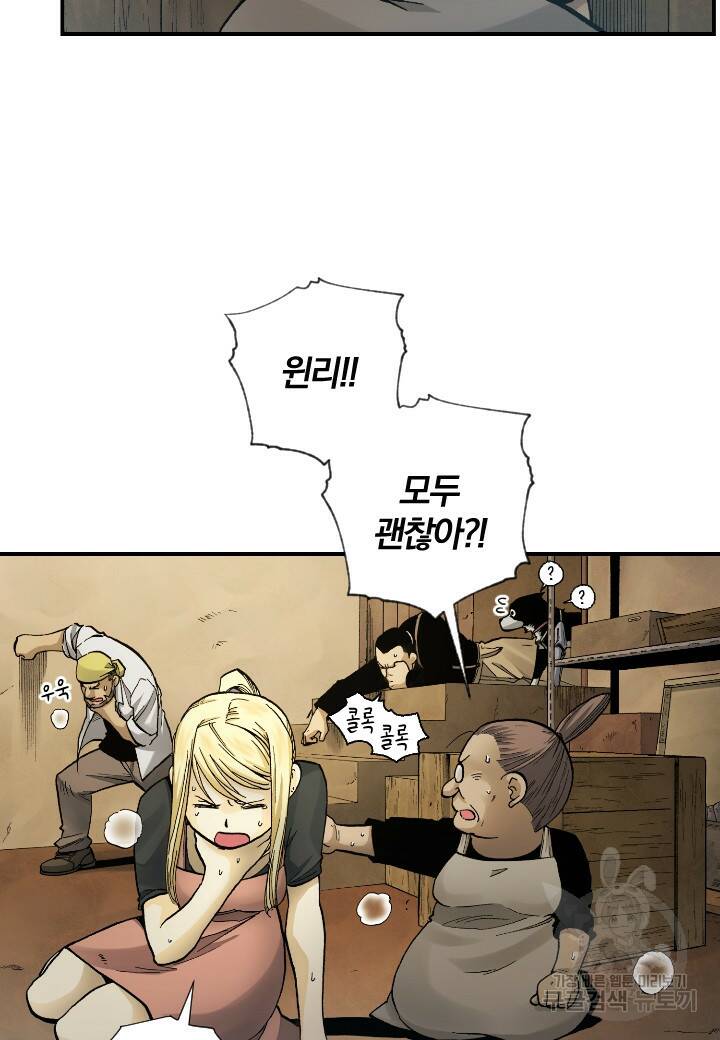 강철의 연금술사  282화 39