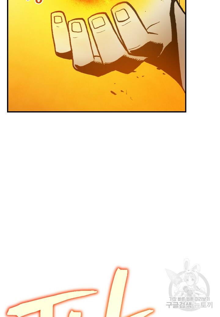 강철의 연금술사  282화 53