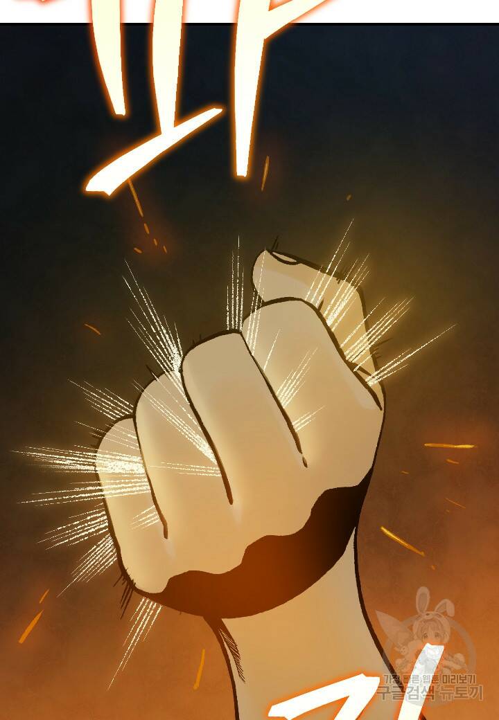 강철의 연금술사  282화 54