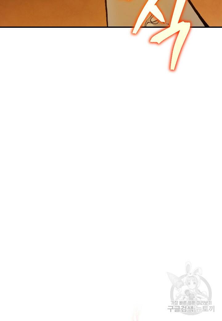 강철의 연금술사  282화 55