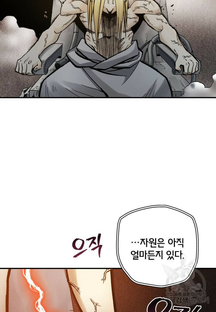 강철의 연금술사  282화 64