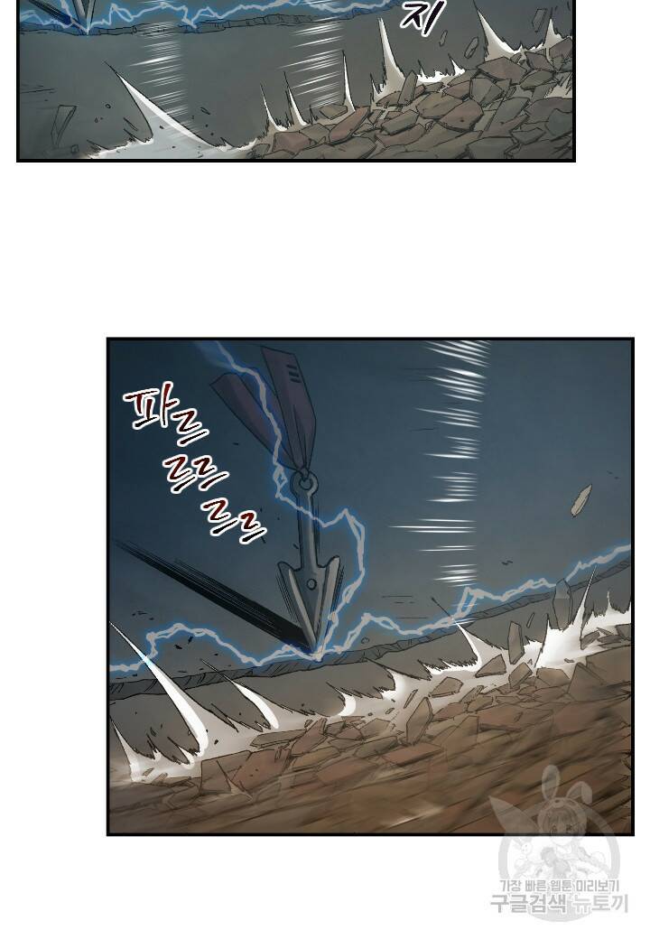 강철의 연금술사  282화 78