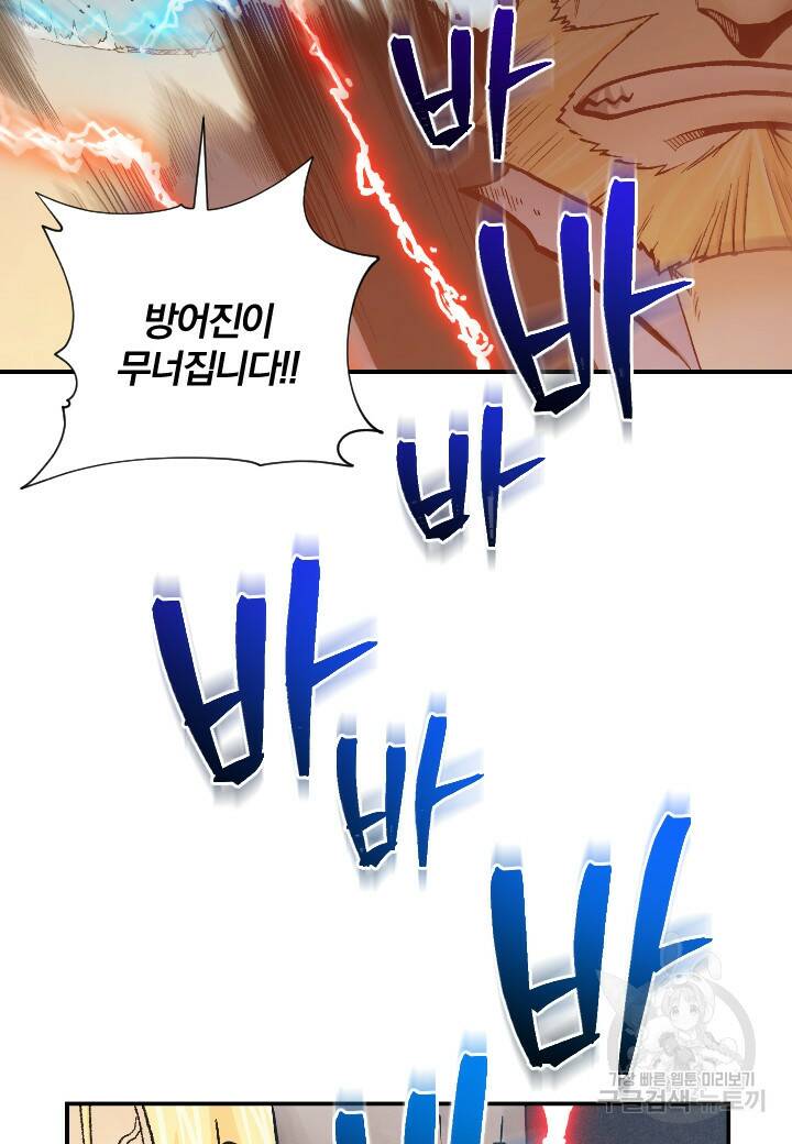 강철의 연금술사  282화 80
