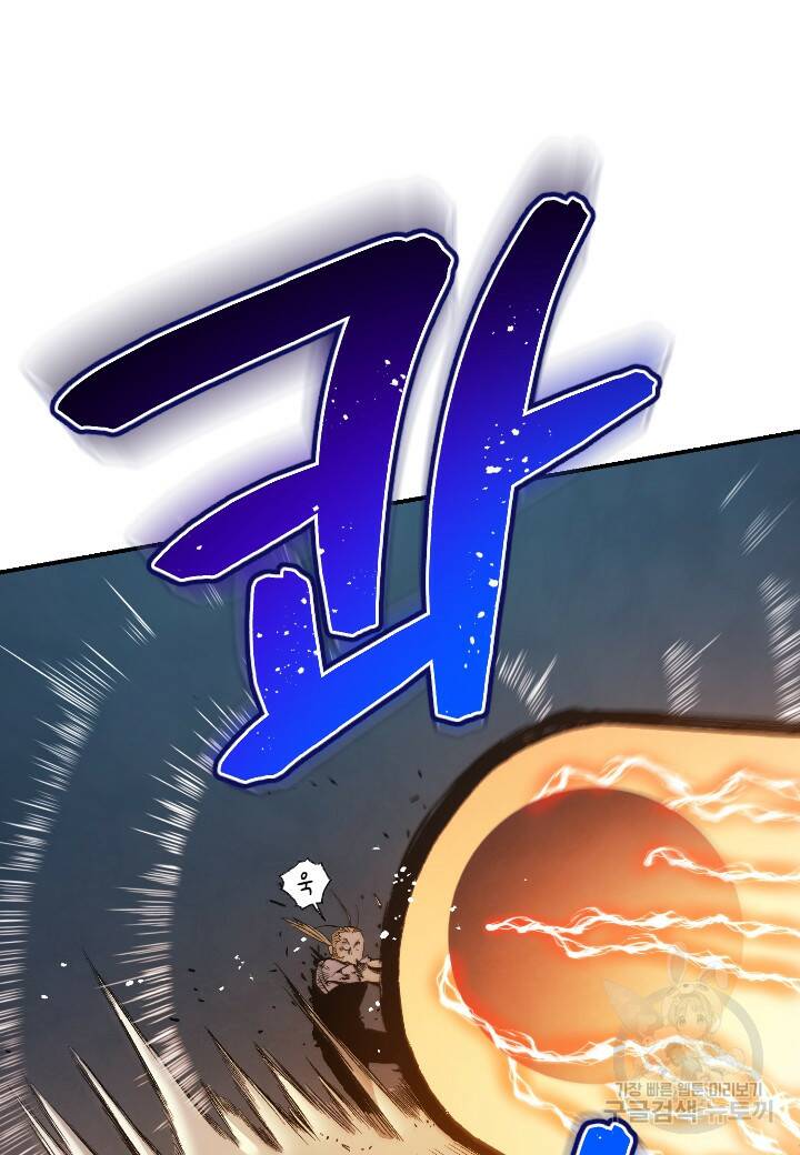 강철의 연금술사  282화 82