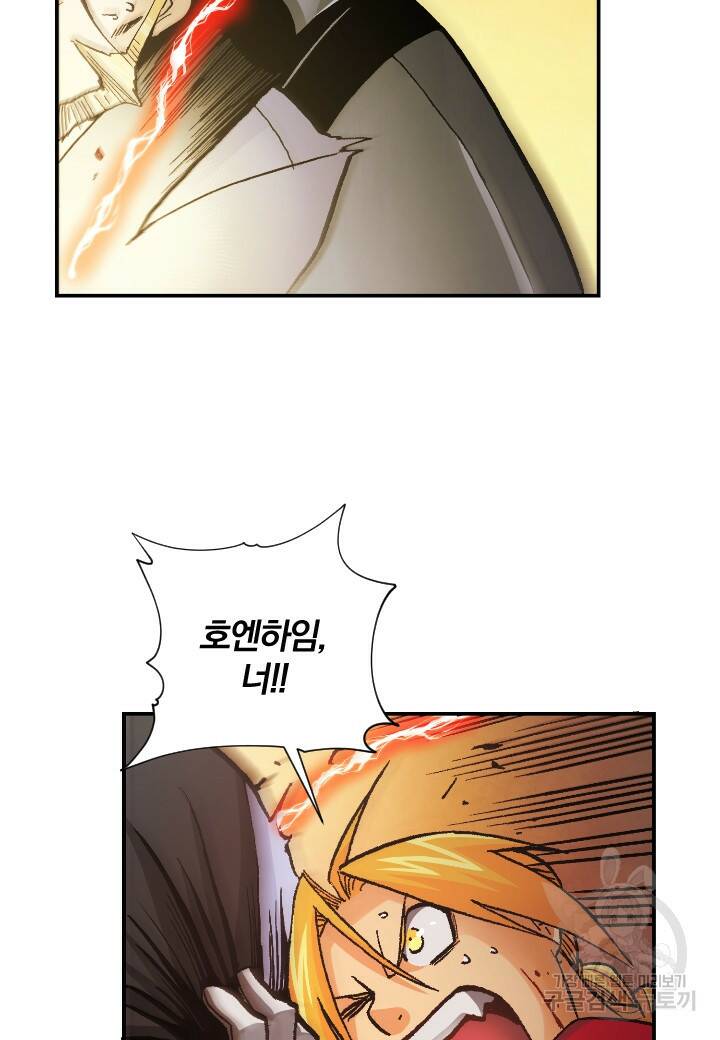 강철의 연금술사  282화 89