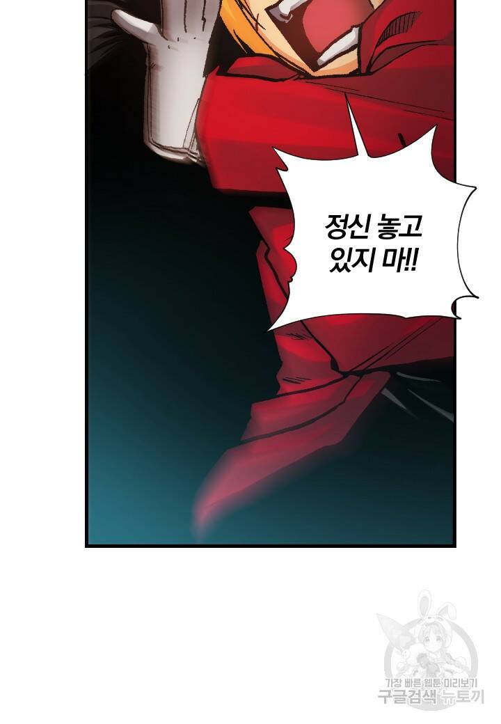 강철의 연금술사  282화 90