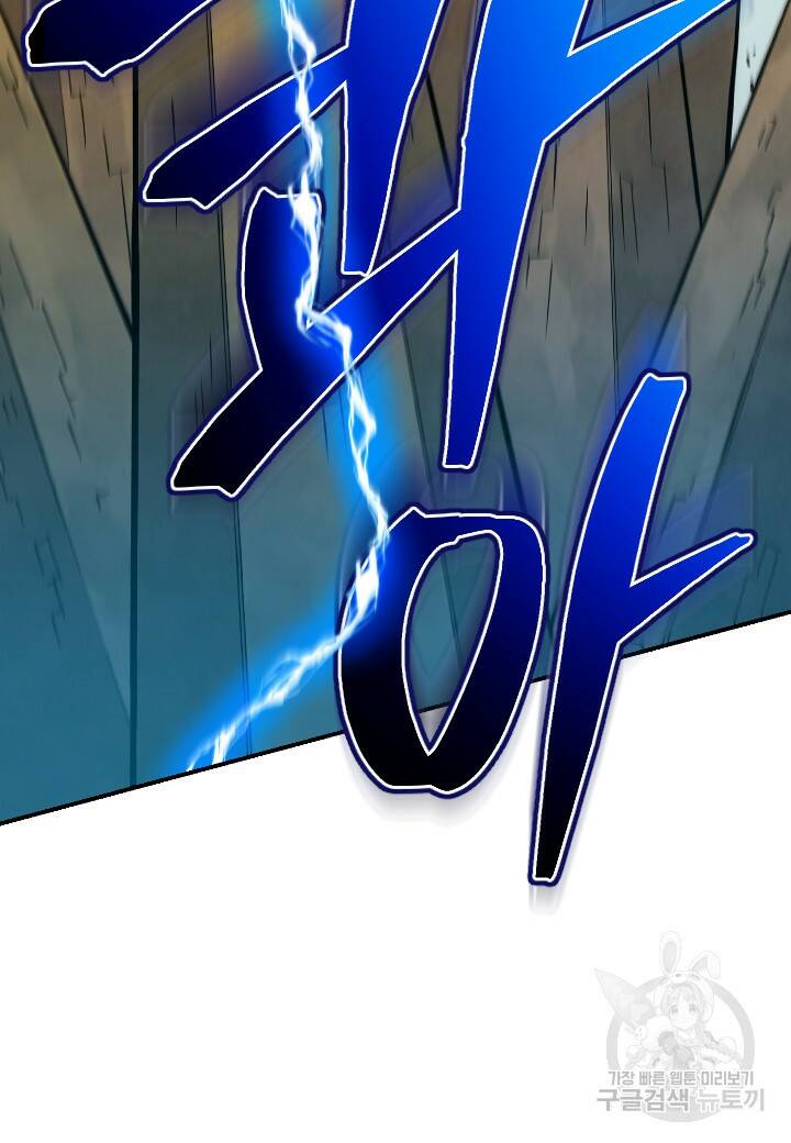 강철의 연금술사  282화 104