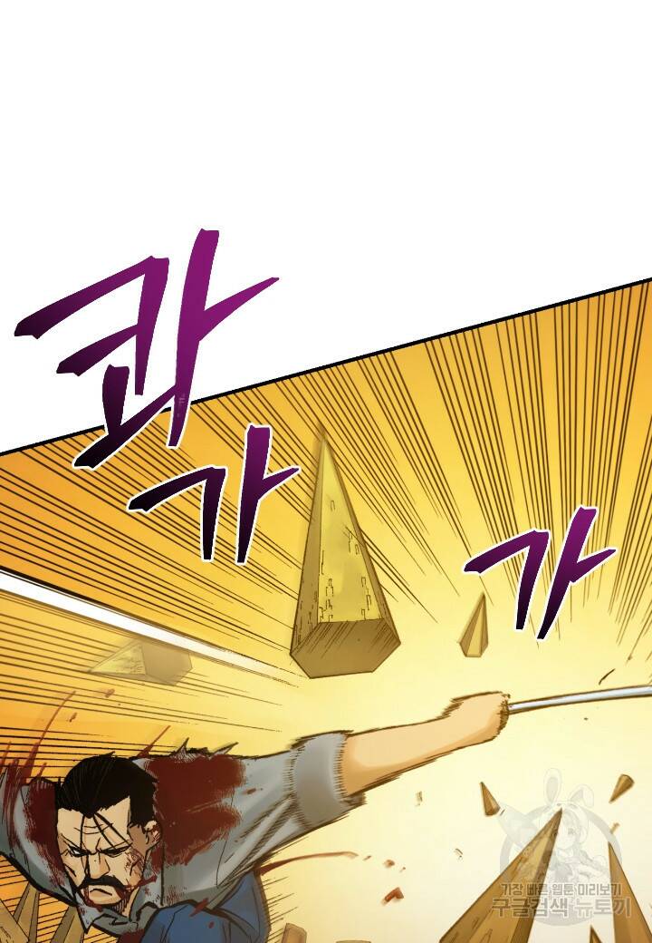 강철의 연금술사  282화 105