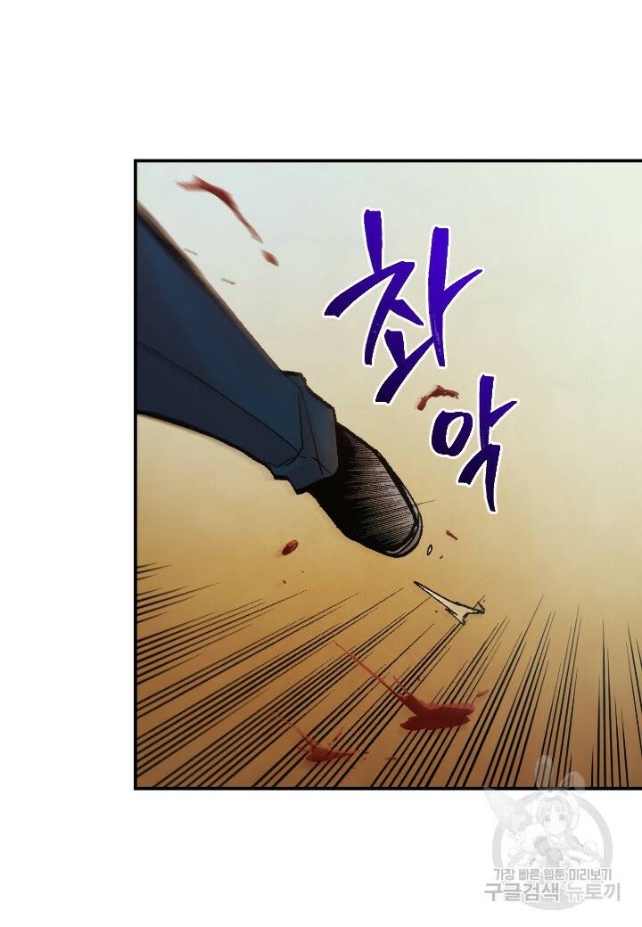 강철의 연금술사  282화 113