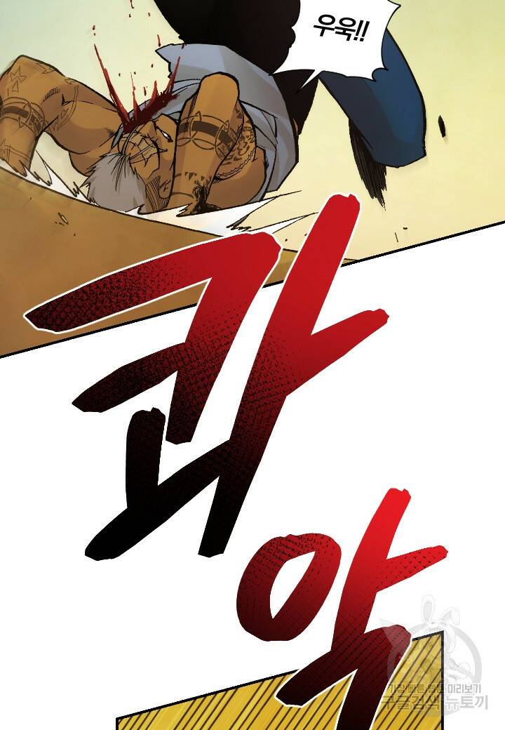 강철의 연금술사  282화 125