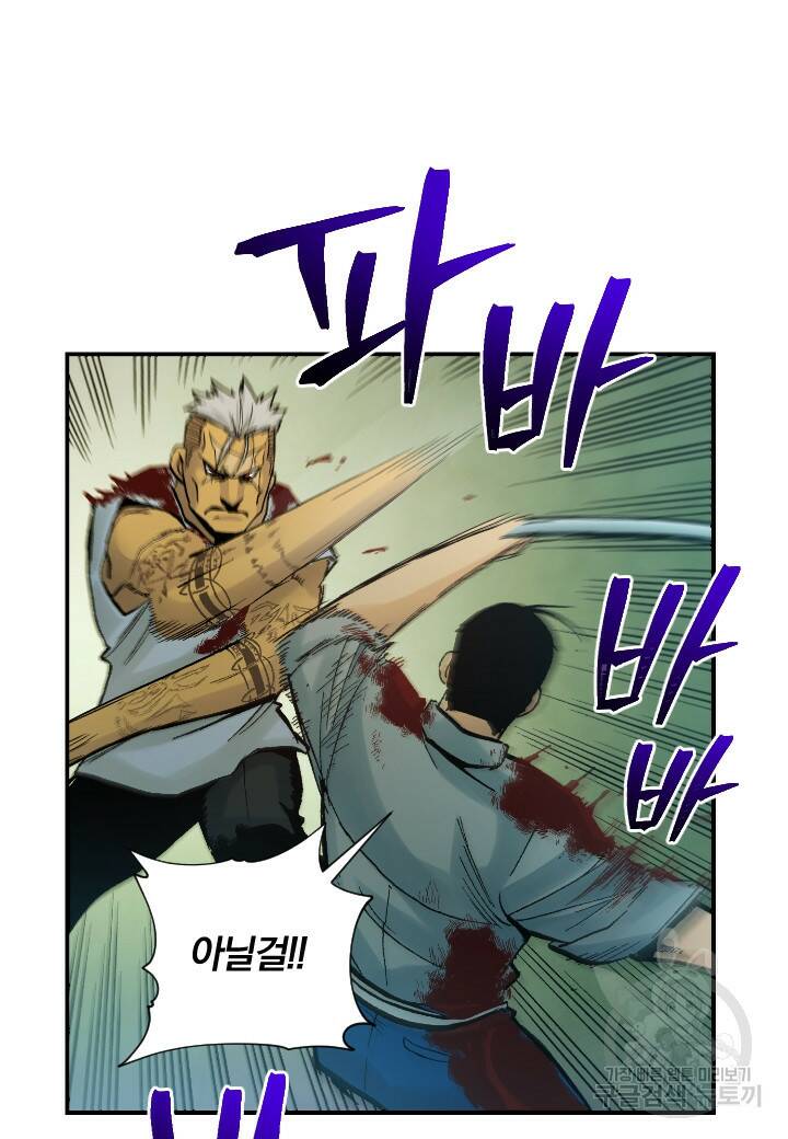 강철의 연금술사  282화 128