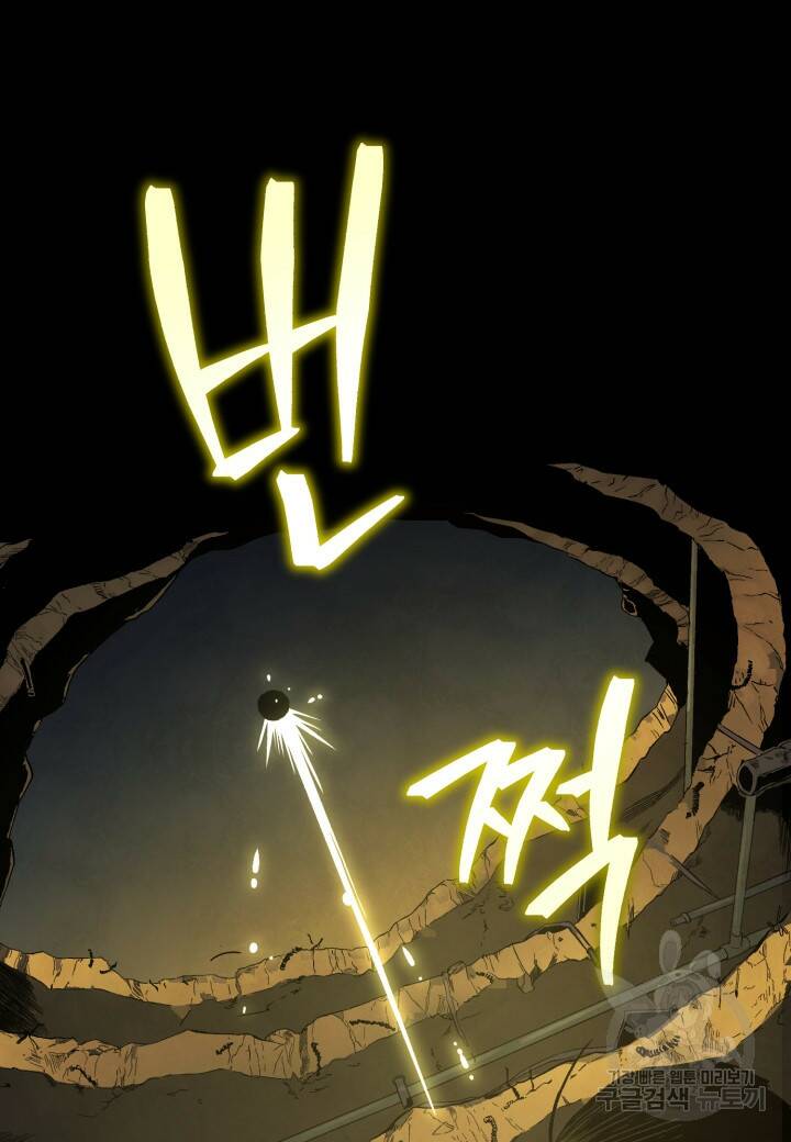 강철의 연금술사  282화 134
