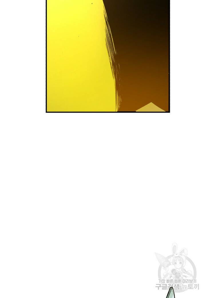 강철의 연금술사  282화 137