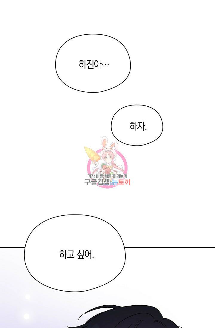 첫사랑에게 41화 1
