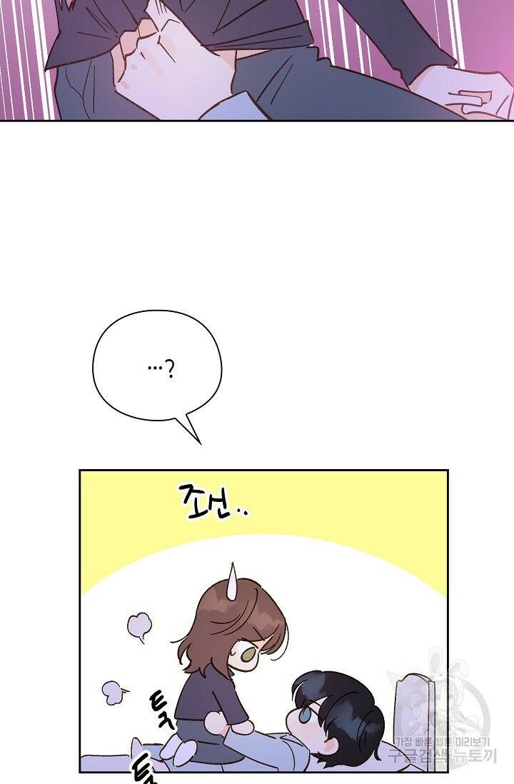 첫사랑에게 41화 5