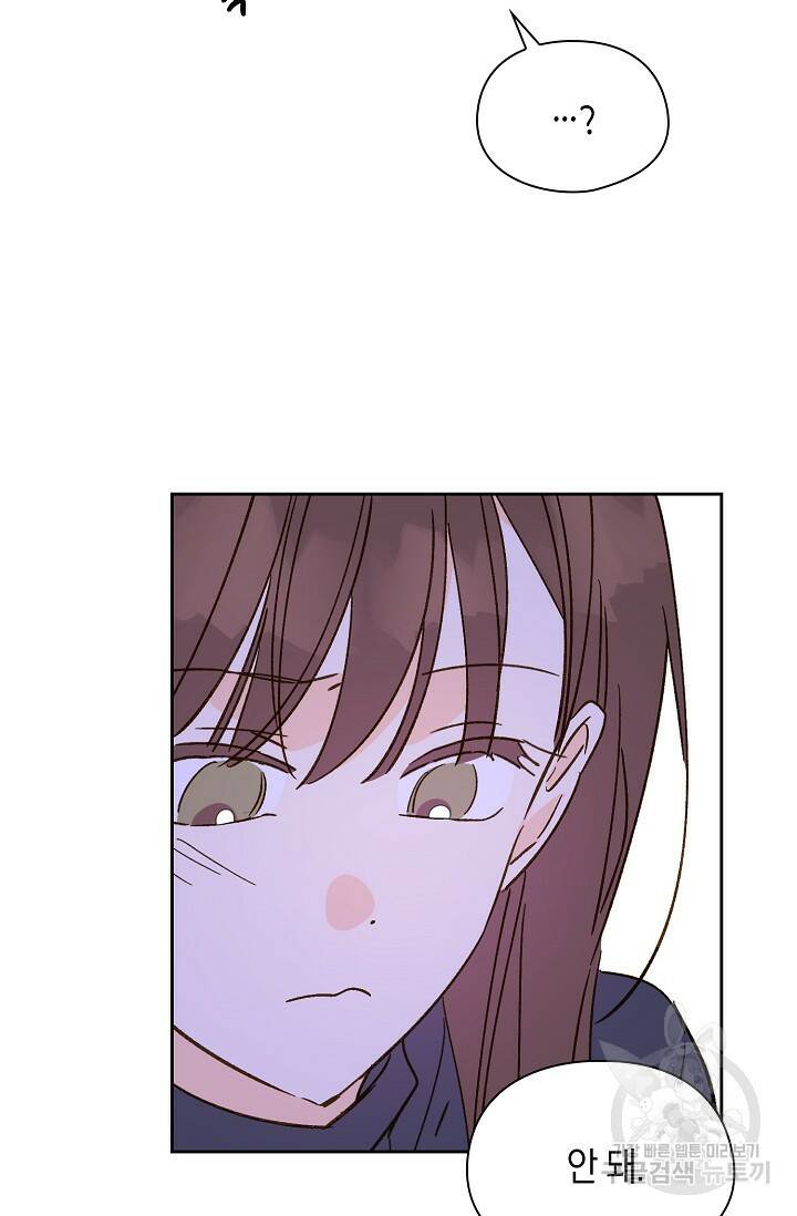 첫사랑에게 41화 6