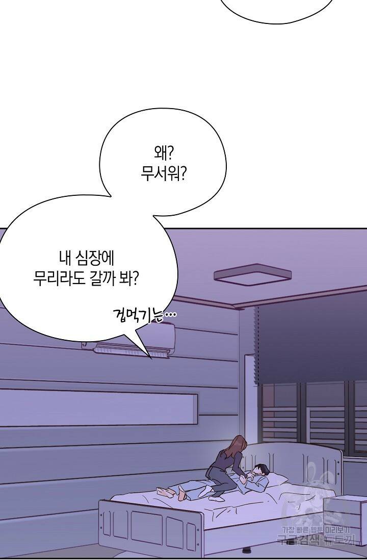 첫사랑에게 41화 7