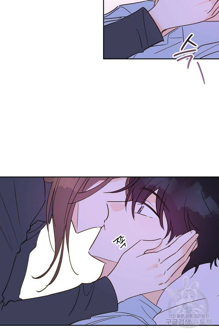 첫사랑에게 41화 9