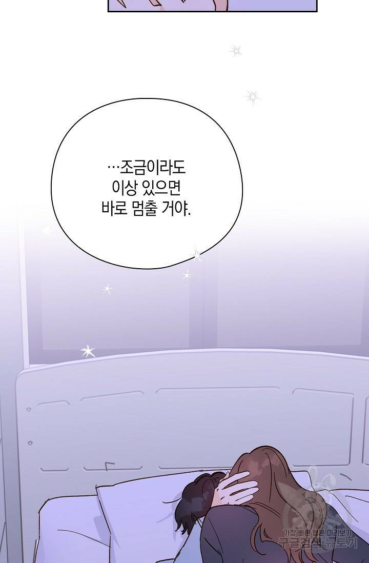 첫사랑에게 41화 13
