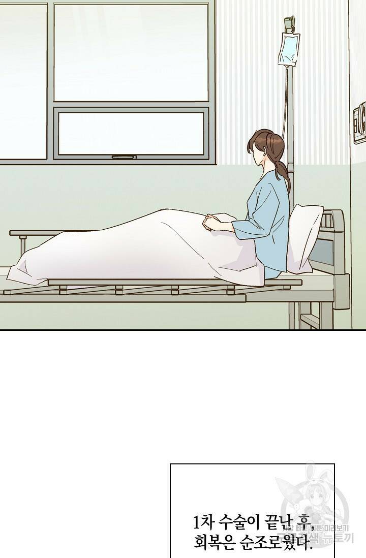 첫사랑에게 41화 17