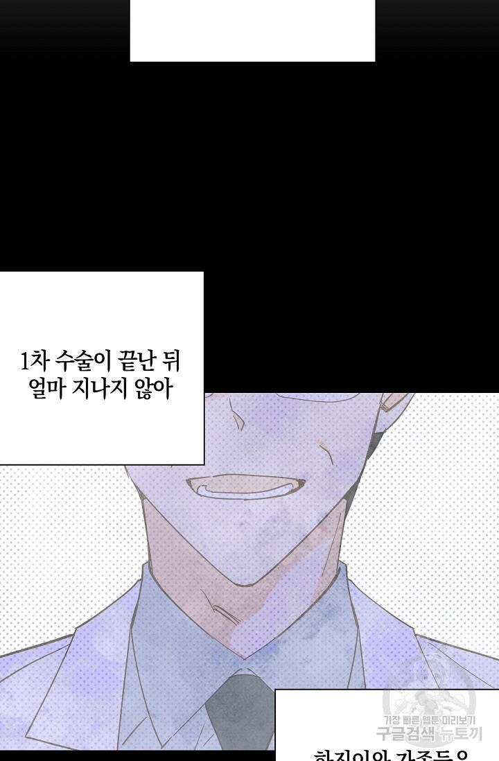 첫사랑에게 41화 19
