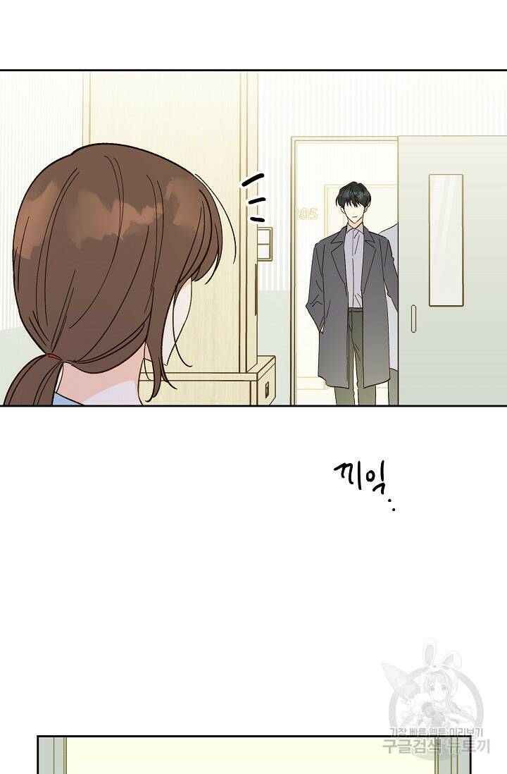 첫사랑에게 41화 25