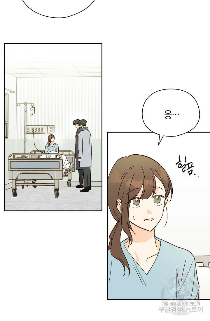 첫사랑에게 41화 28