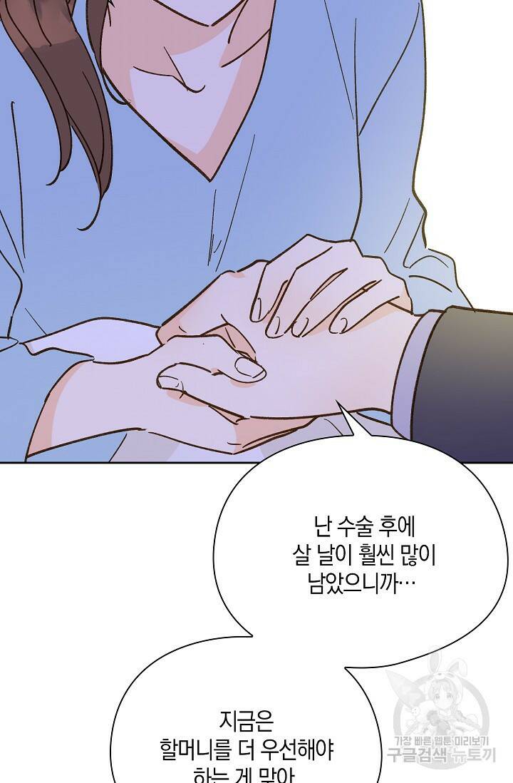 첫사랑에게 41화 42