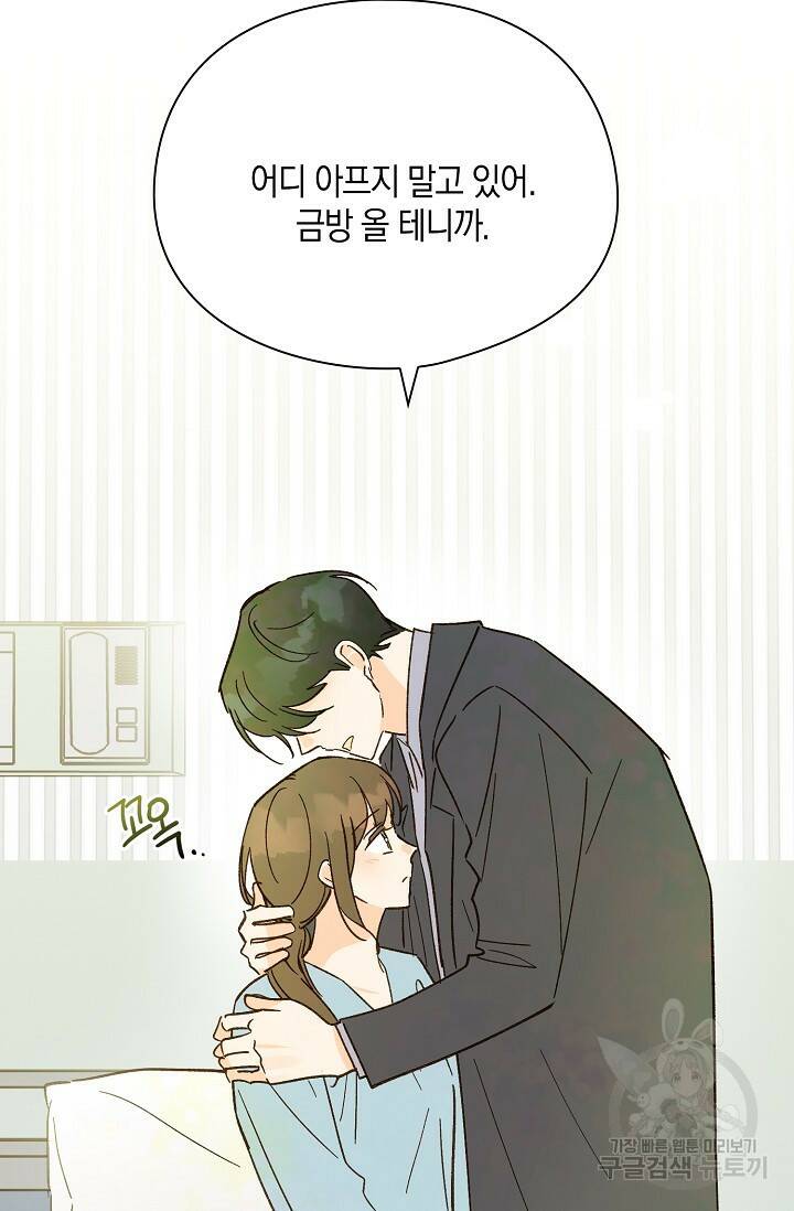 첫사랑에게 41화 46