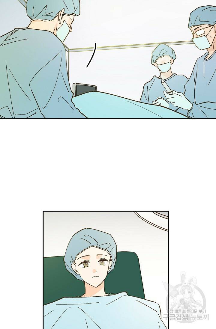 첫사랑에게 41화 55