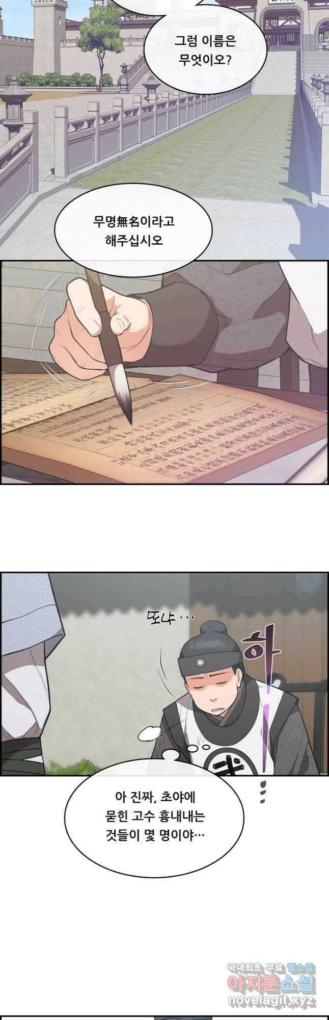 종천지연 42화 2