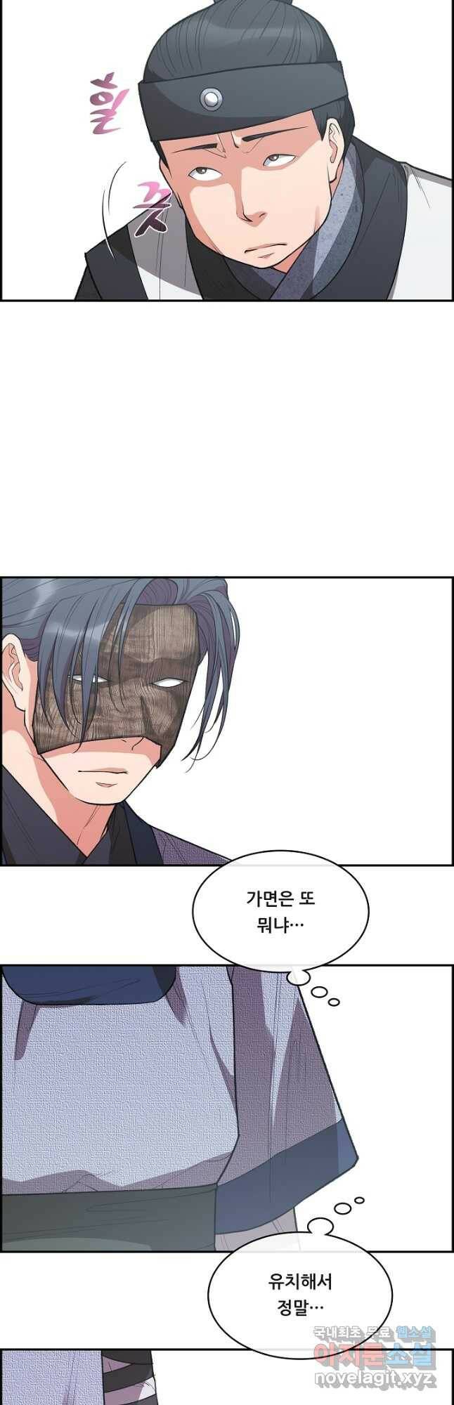종천지연 42화 3