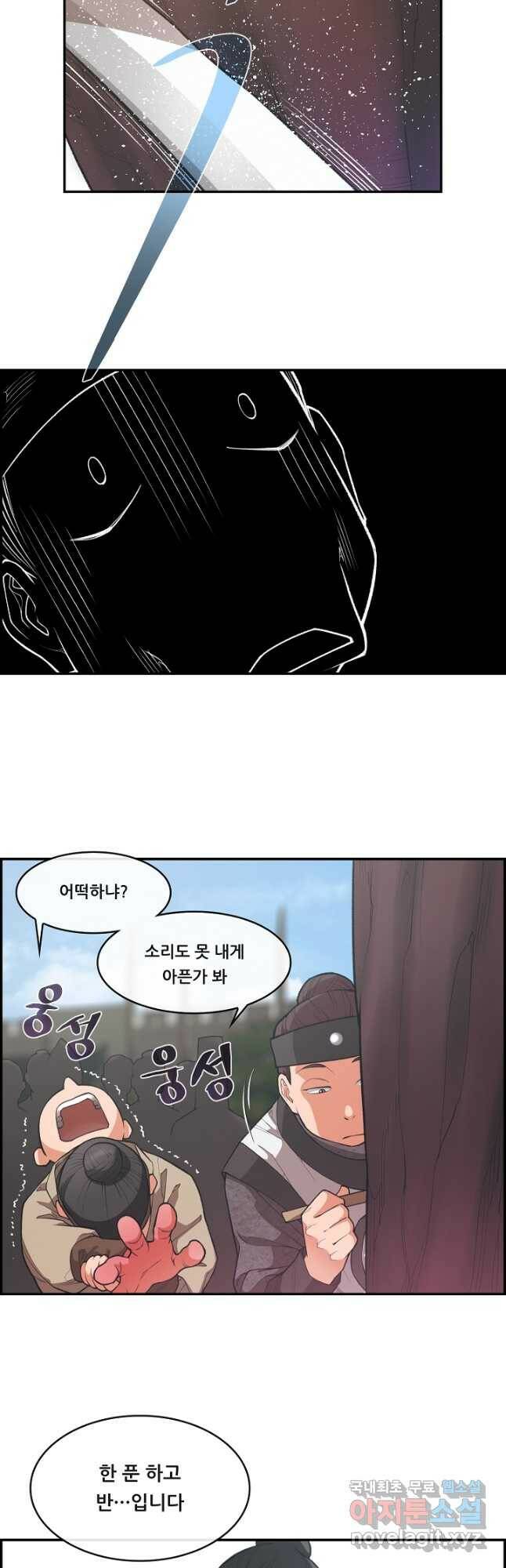 종천지연 42화 7